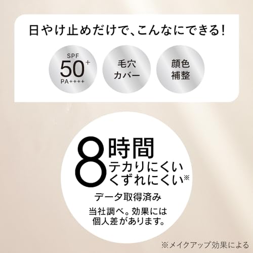 Kanebo Allie Chrono Beauty Color Tuning UV SPF50+