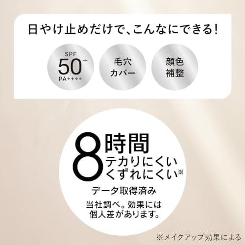 Kanebo Allie Chrono Beauty Color Tuning UV SPF50+