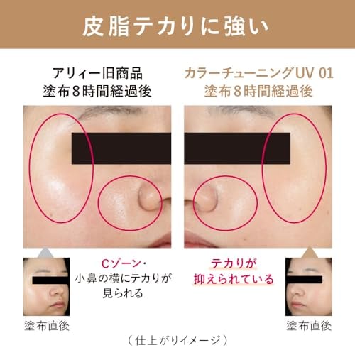 Kanebo Allie Chrono Beauty Color Tuning UV SPF50+