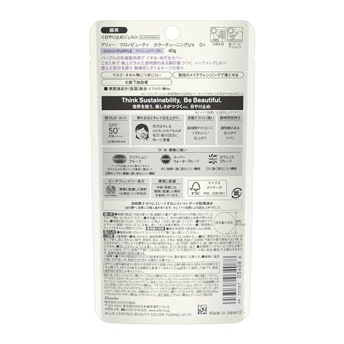 Kanebo Allie Chrono Beauty Color Tuning UV SPF50+