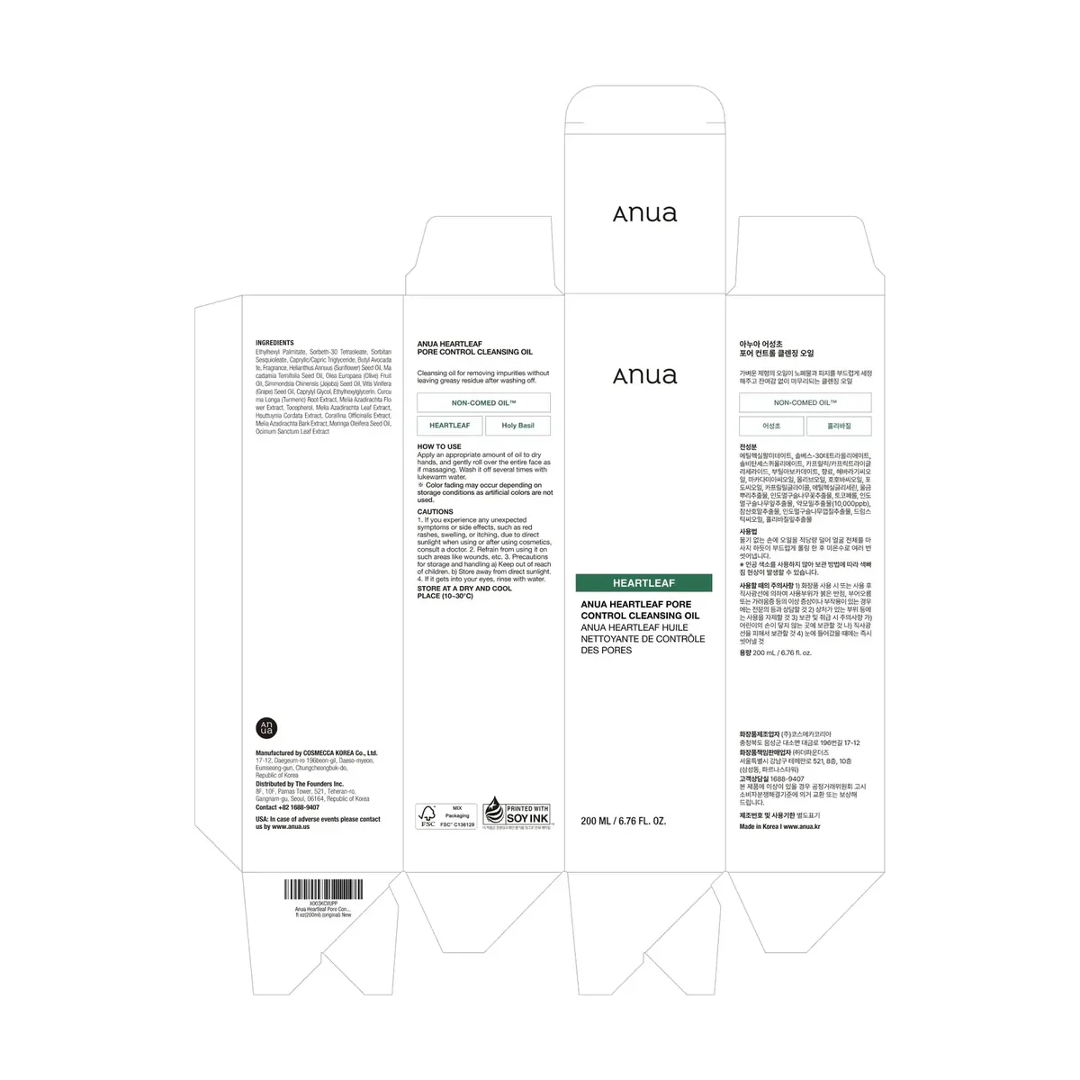 Pore Control Cleansing Oil