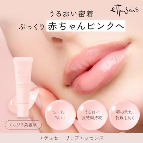 Lip Essence