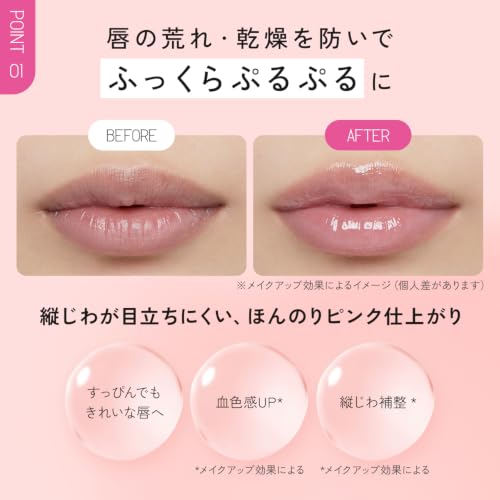 Lip Essence