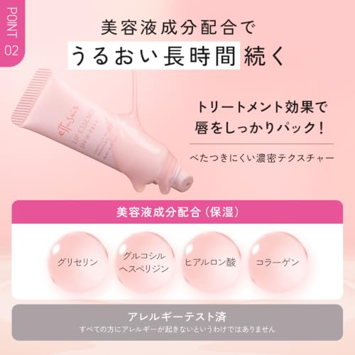 Lip Essence