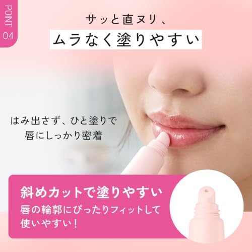 Lip Essence