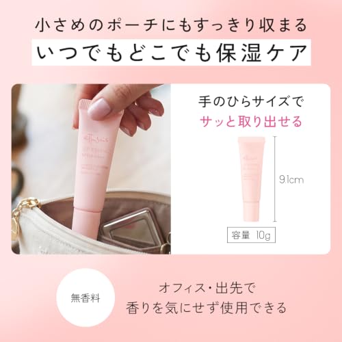 Lip Essence