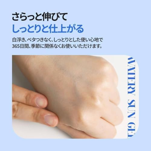 Hyaluronic Acid Watery Sun Gel SPF 50+ PA++++ Sunscreen 1.69 Fl Oz