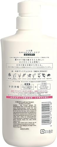 NEW ICHIKAMI SMOOTH AND SLEEK SHAMPOO (480mL) AND CONDITIONER (480g) SET!