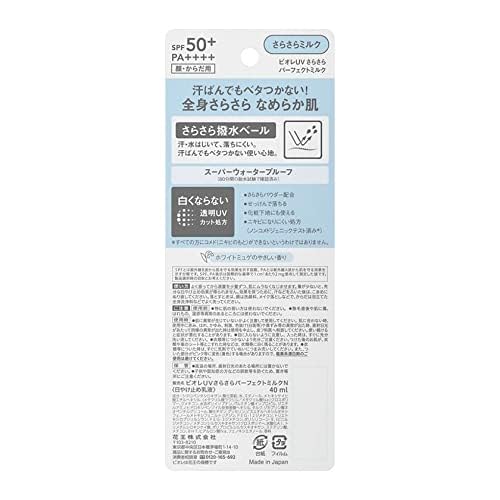Japanese Perfect Milk UV Sunscreen SPF50+ PA++++ 40g