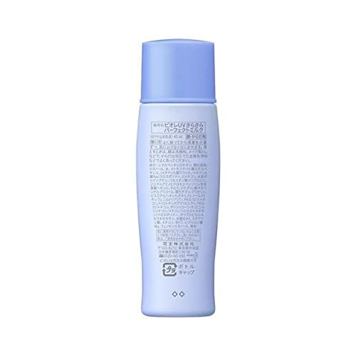 Japanese Perfect Milk UV Sunscreen SPF50+ PA++++ 40g