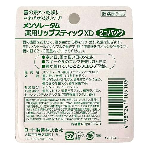 Mentholatum Medicated Lip Cream