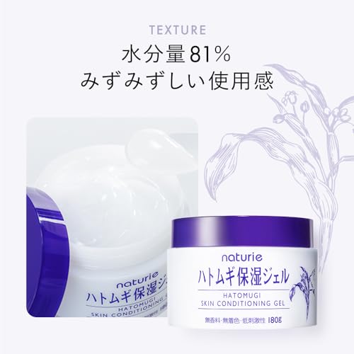 Skin Conditioning Gel