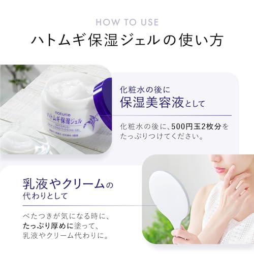 Skin Conditioning Gel