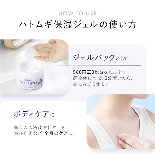 Skin Conditioning Gel