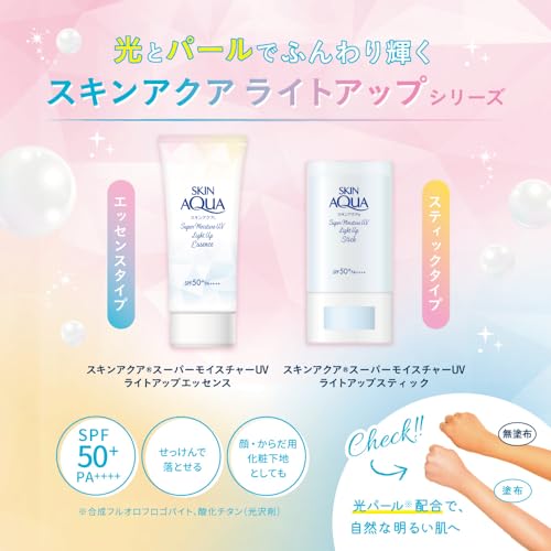 Super Moisture UV Light Up Essence SPF50+