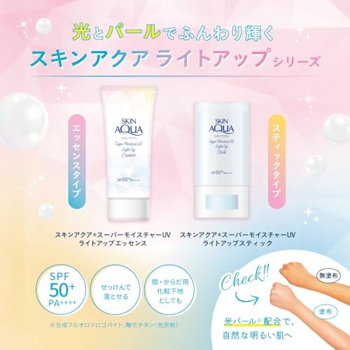 Super Moisture UV Light Up Essence SPF50+